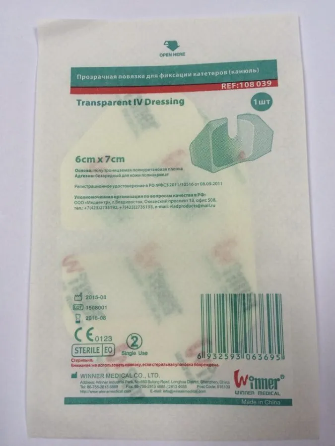 Пластырь-повязка для фиксации катетеров, канюль, 4смх6см