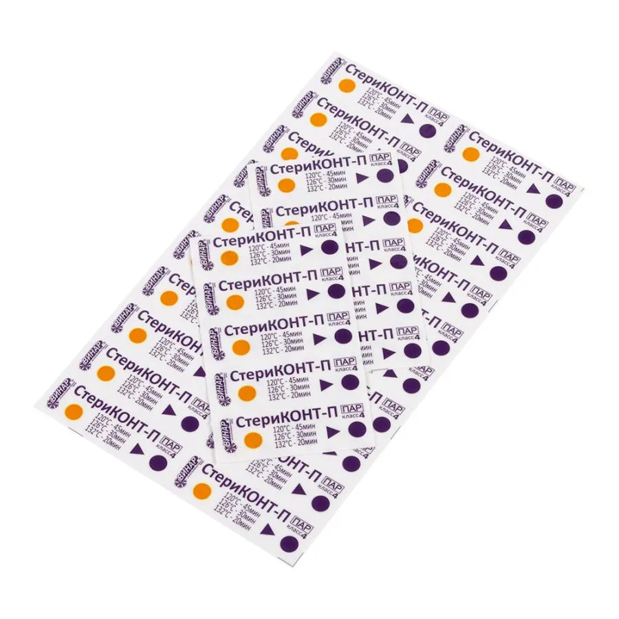 СтериКОНТ-П-1