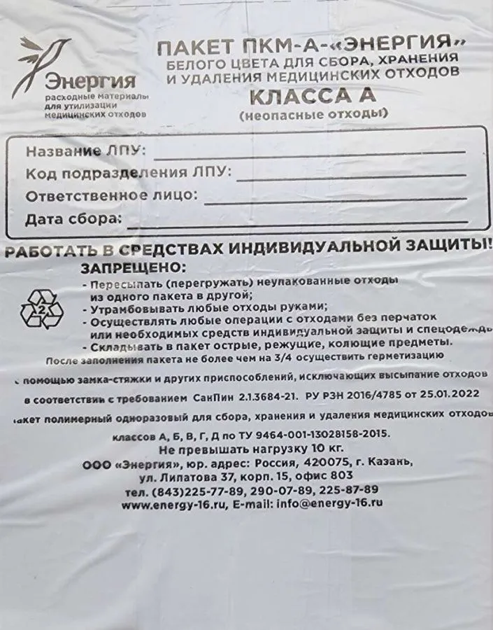 класс А