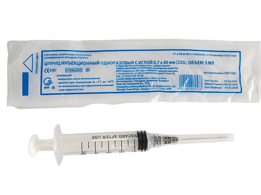 5 мл 22G  Луер-лок ind2