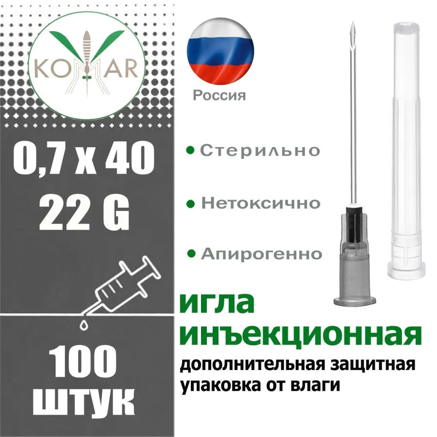 igla-chern-22g