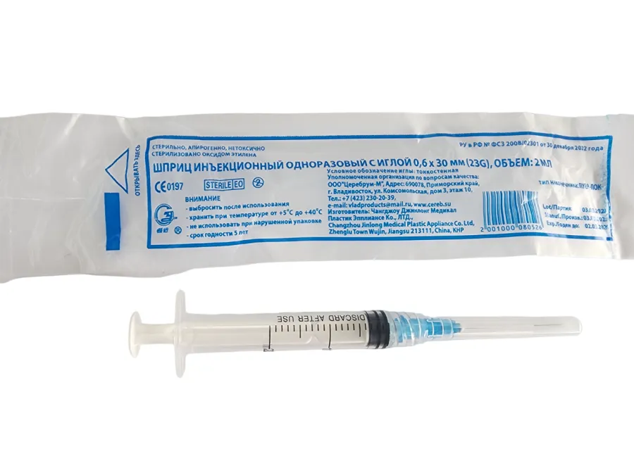 2 мл 23G Луер-лок ind (5)