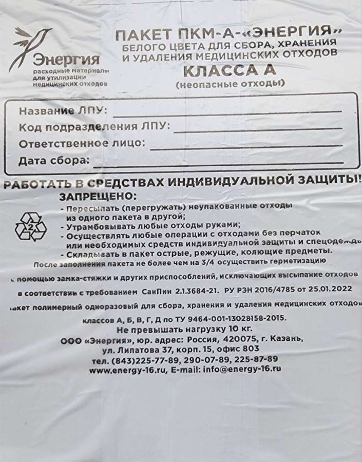 класс А