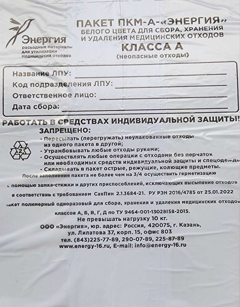 класс А