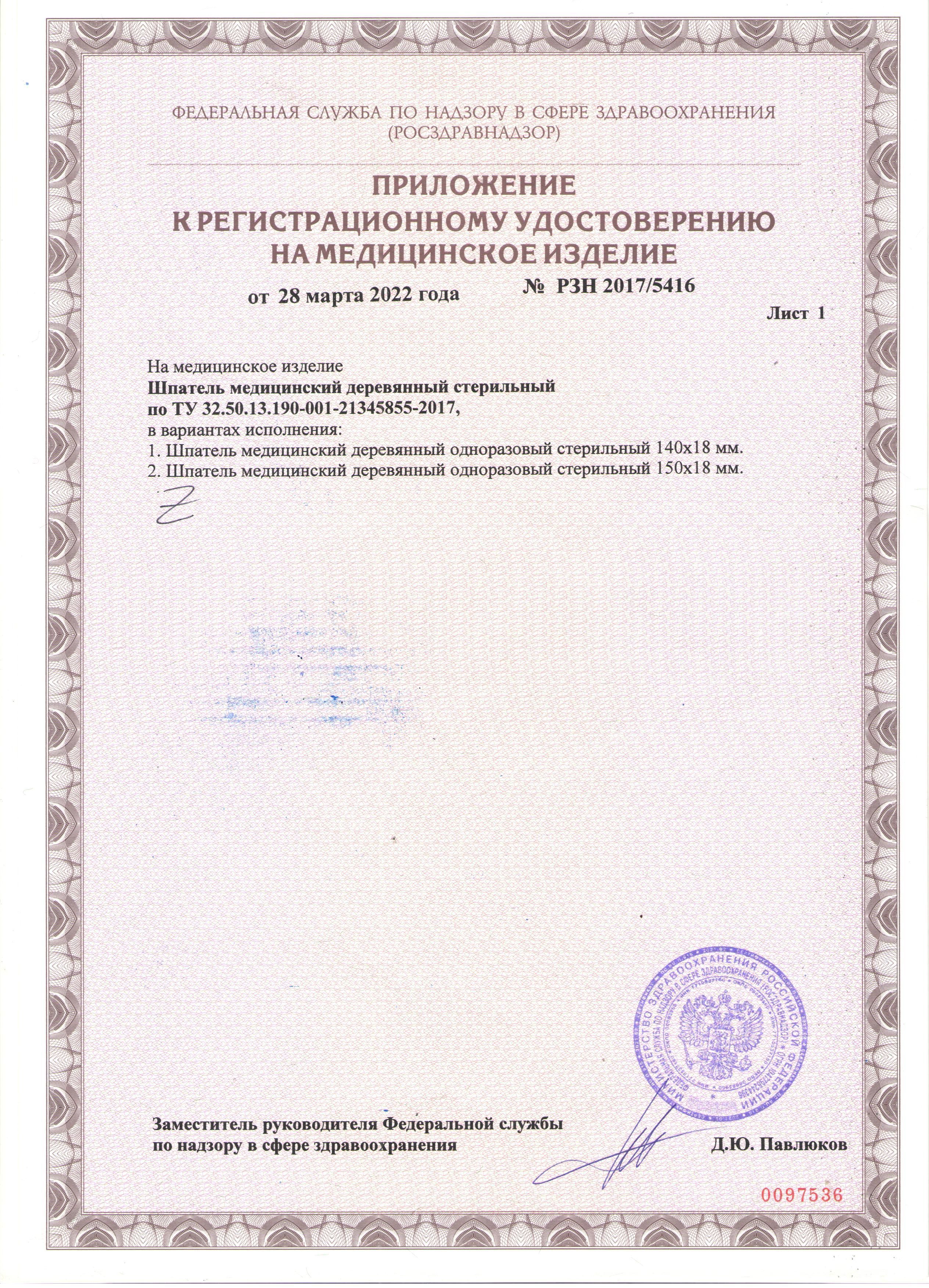 Фсз 2010 06410. Штатив для длительных инфузионных вливаний на трех опорах шв- дзмо. Фсз 2011/09613. Фсз 2010 06410. Alcoscan al-1100.