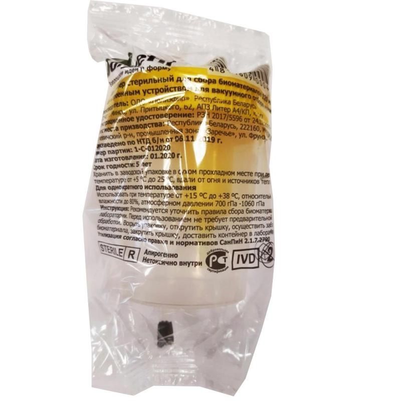 120 мл жёлтая