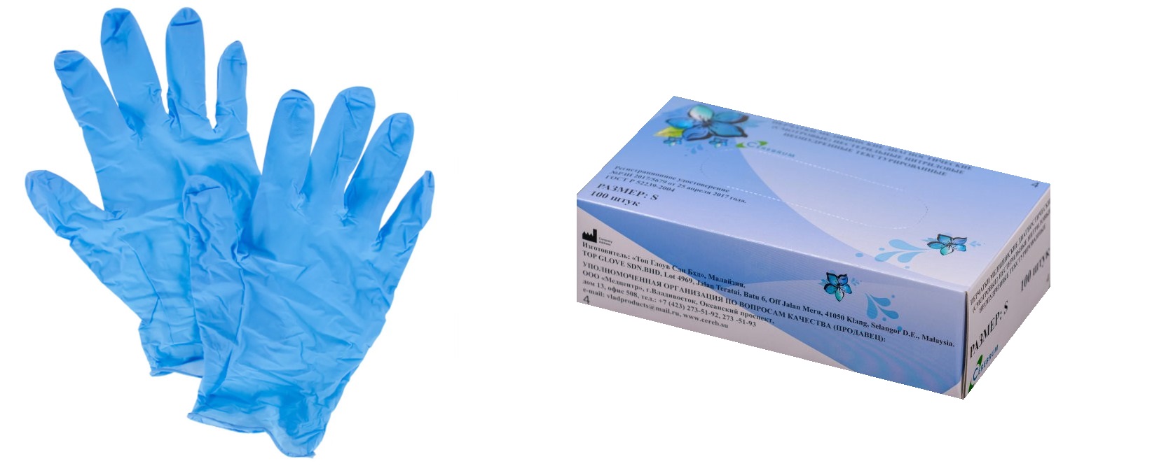 Перчатки медицинские диагностические (смотровые) нестерильные нитриловые неопудренные / с полимерным покрытием текстурированные.   Размер S. Голубого цвета.