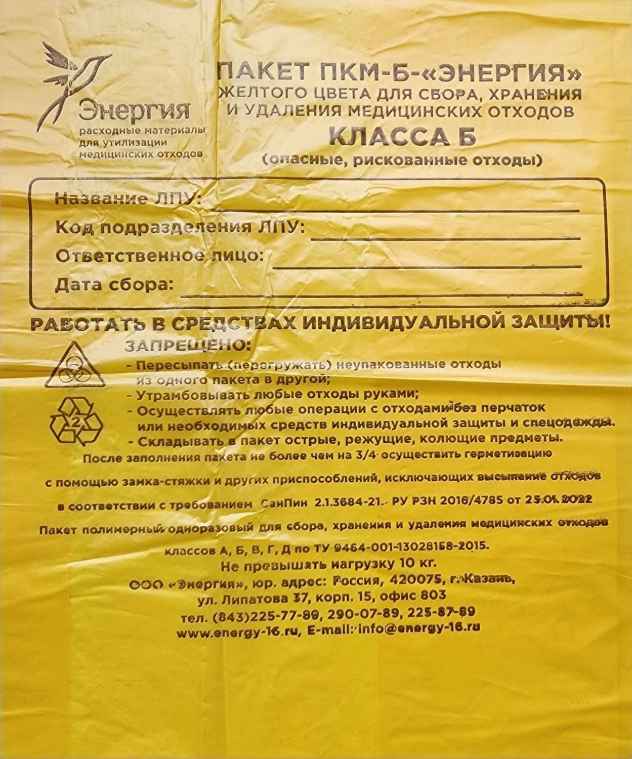 класс Б