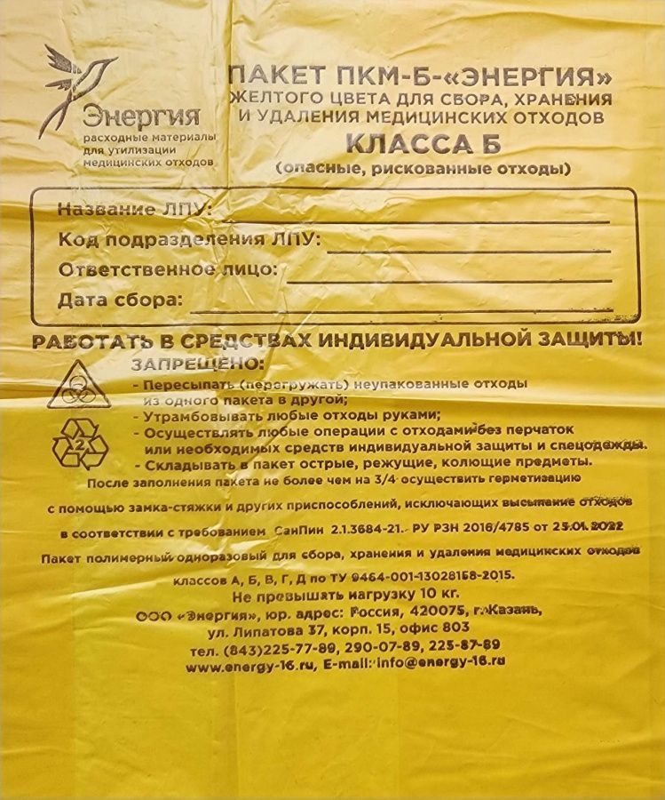 класс Б