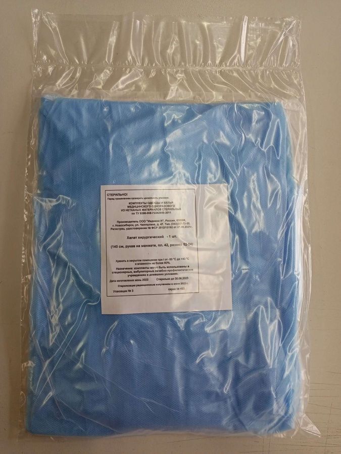 фото запакованного халата