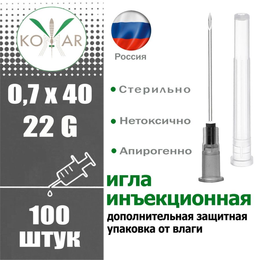 igla-chern-22g