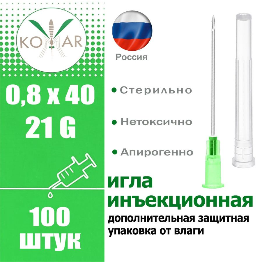 igla-zelen-212g