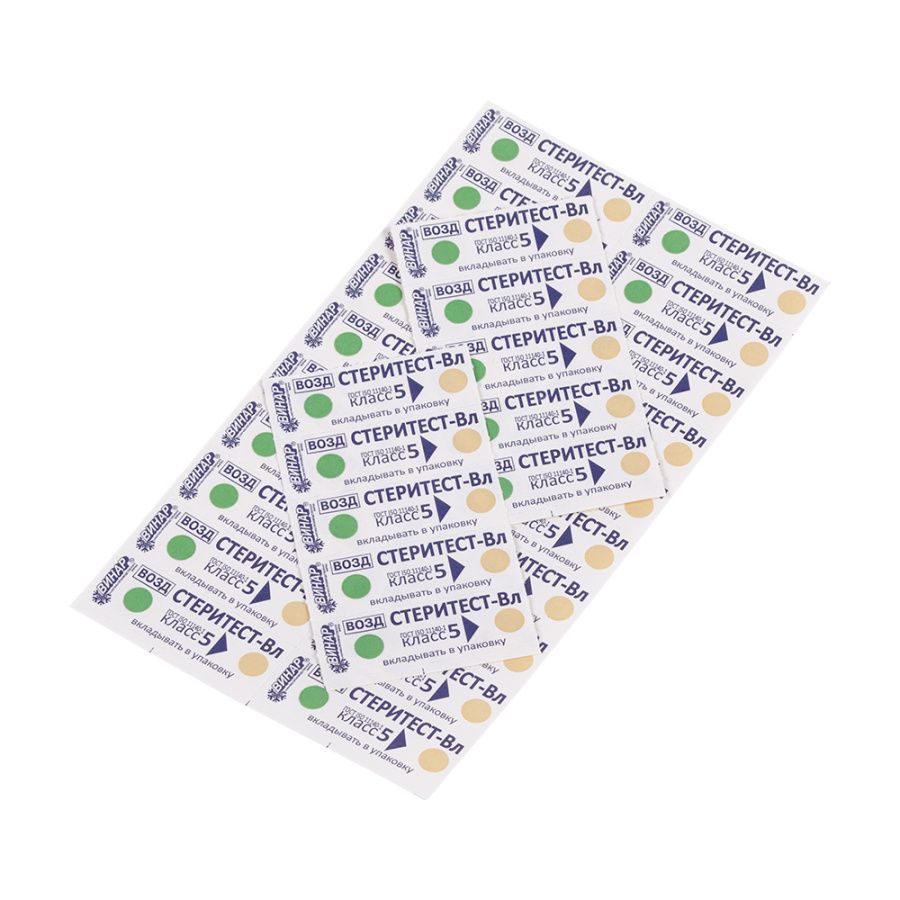 Стеритест-Вл-1