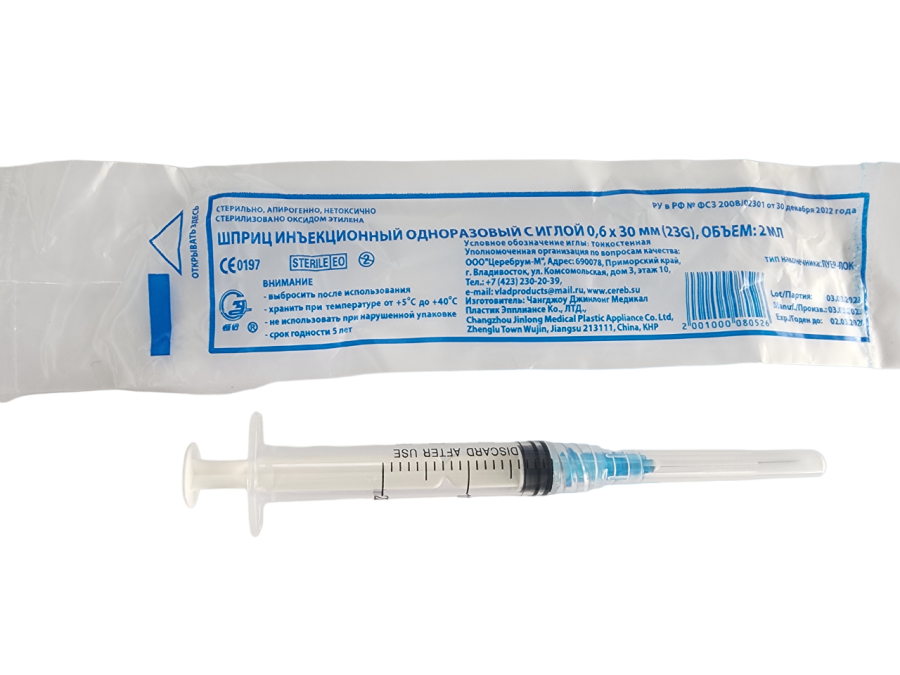 2 мл 23G Луер-лок ind (5)