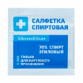 Салфетки спиртовые