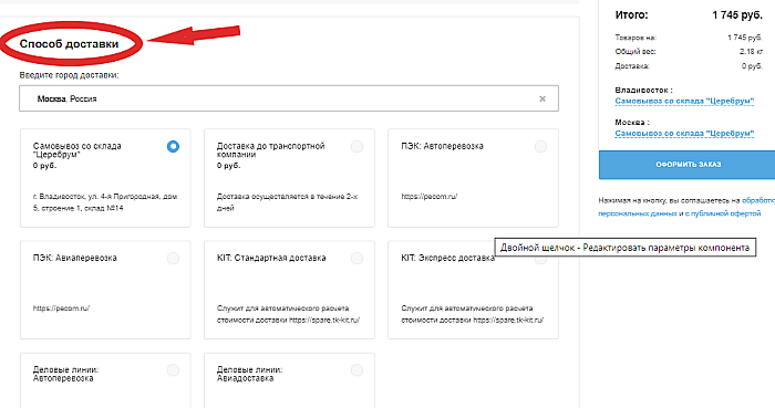 Рис 7 ЗаказР.png Рис 7 ЗаказР.png