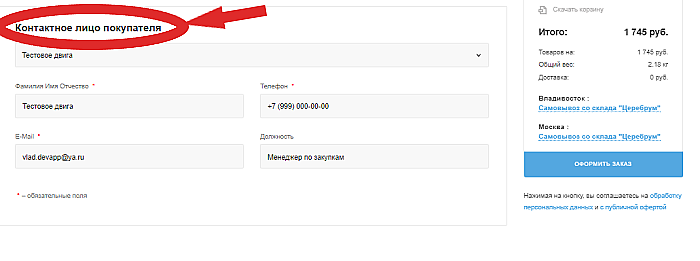 Рис 8 ЗаказР.png Рис 8 ЗаказР.png
