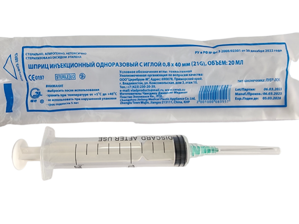 20 мл 21G Луер-лок ind (5)