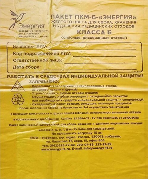 класс Б