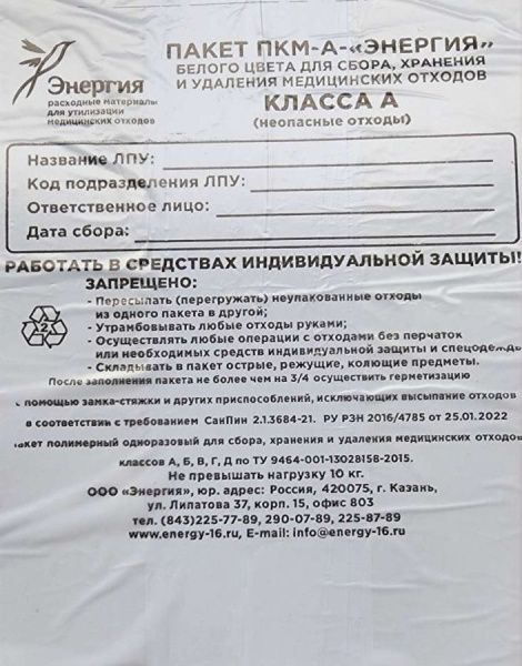 класс А