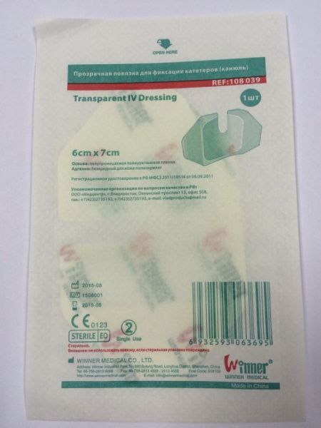 Пластырь-повязка для фиксации катетеров, канюль, 4смх6см