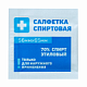 Салфетки спиртовые